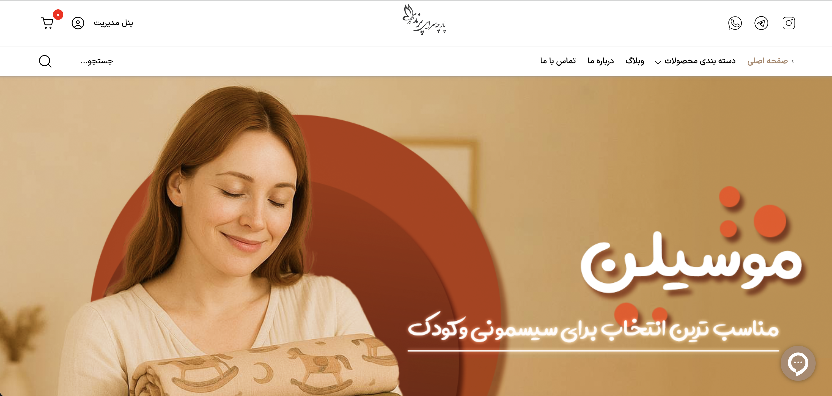 فروشگاه اینترنتی پرند